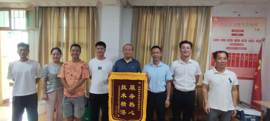 深夜探漏搶修，物業(yè)致謝送錦旗